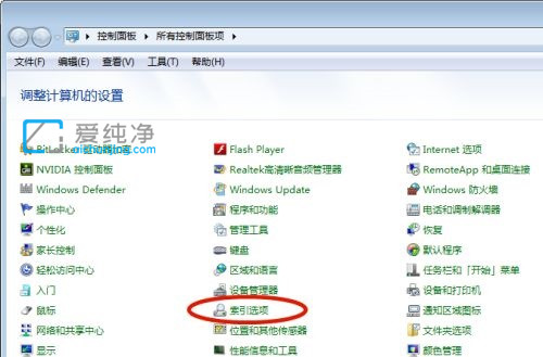 win7电脑里明明有的文件却搜索不到_win7无法搜索到已有的文件