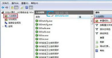 Win7系统怎么关闭危险端口_win7关闭135端口的方法