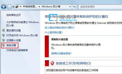 Win7系统怎么关闭危险端口_win7关闭135端口的方法