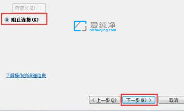 Win7系统怎么关闭危险端口_win7关闭135端口的方法