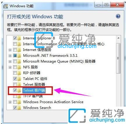 win7系统提示telnet不是内部或外部命令_telnet不是内部或外部命令如何解决