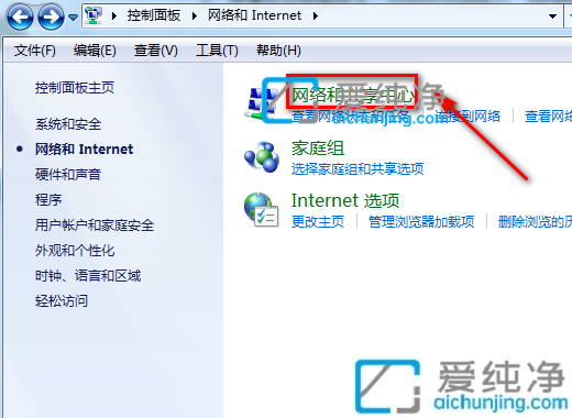 win7怎么查看自己的ip地址_怎样在win7系统中查看ip地址