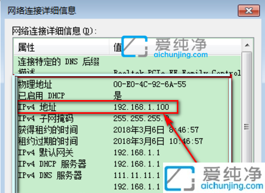 win7怎么查看自己的ip地址_怎样在win7系统中查看ip地址