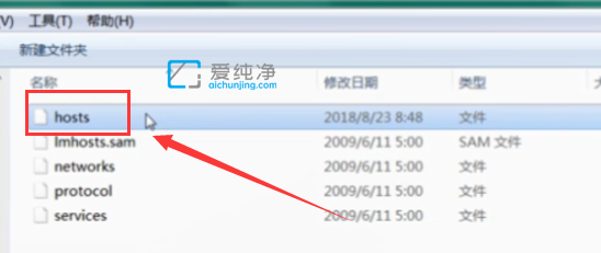 win7host文件在哪里_win7的hosts文件位置