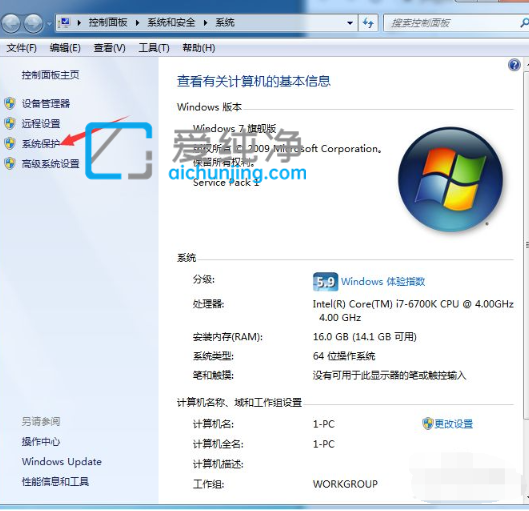 怎么关闭win7系统还原_Win7关闭系统还原的方法