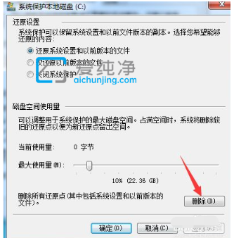 怎么关闭win7系统还原_Win7关闭系统还原的方法