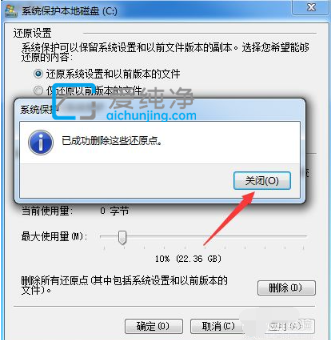 怎么关闭win7系统还原_Win7关闭系统还原的方法