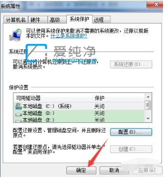 怎么关闭win7系统还原_Win7关闭系统还原的方法