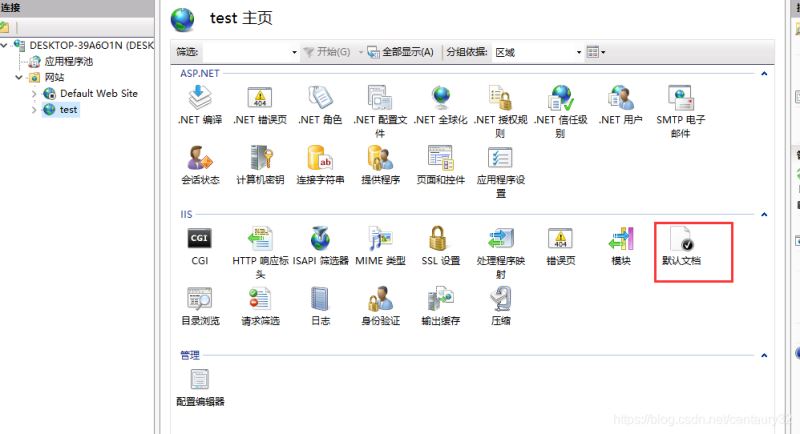 IIS服务器中部署PHP案例详解(图5)