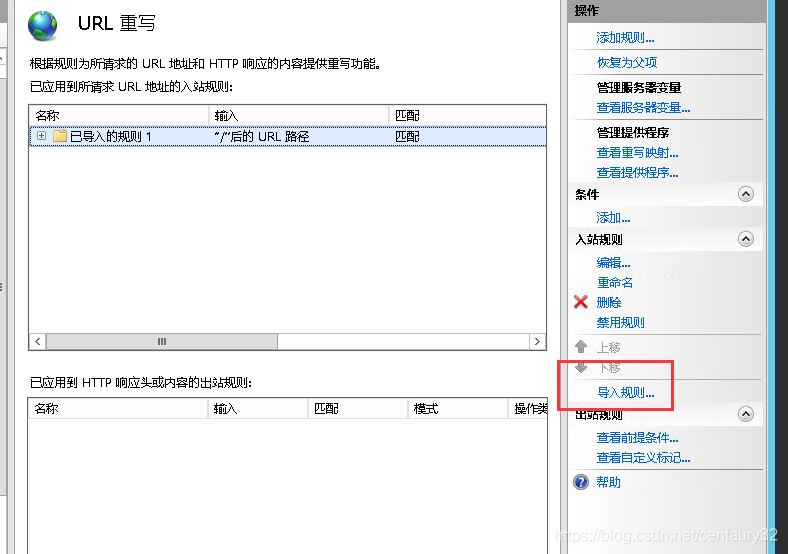 IIS服务器中部署PHP案例详解(图9)