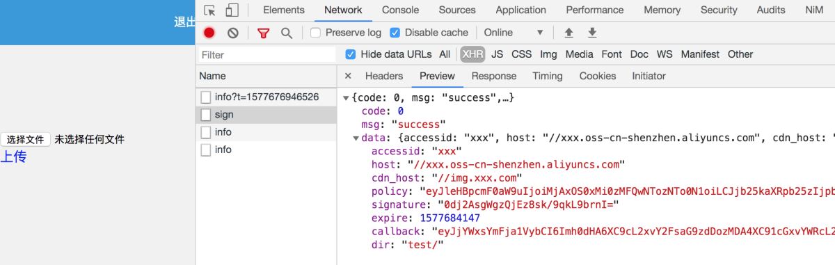 laravel 实现阿里云oss文件上传功能的示例(图1)