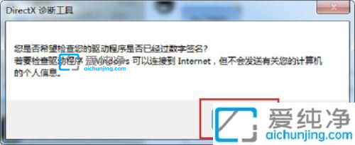 win7系统硬件加速怎么样打开_Win7电脑怎么开启显卡硬件加速