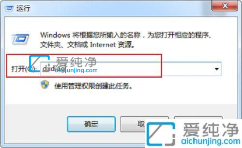 win7系统硬件加速怎么样打开_Win7电脑怎么开启显卡硬件加速