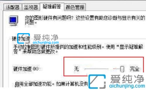 win7系统硬件加速怎么样打开_Win7电脑怎么开启显卡硬件加速