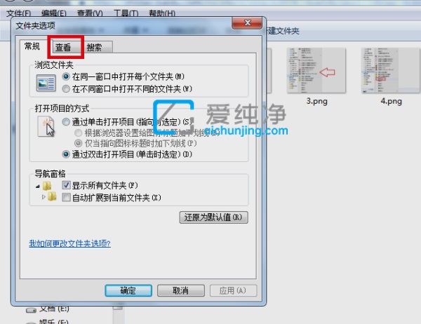 win7如何把隐藏的文件显示出来_win7文件隐藏显示出来