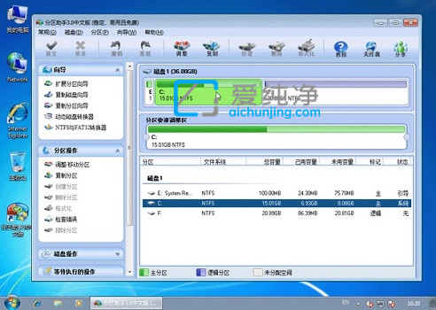 win7系统c盘如何扩容_怎么给win7电脑c盘扩容