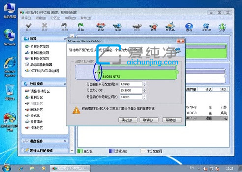 win7系统c盘如何扩容_怎么给win7电脑c盘扩容