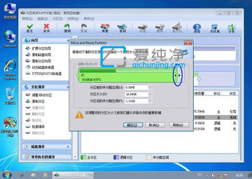 win7系统c盘如何扩容_怎么给win7电脑c盘扩容