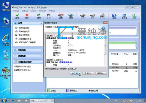 win7系统c盘如何扩容_怎么给win7电脑c盘扩容