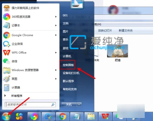 win7如何让文件显示后缀名_win7显示文件扩展名的方法