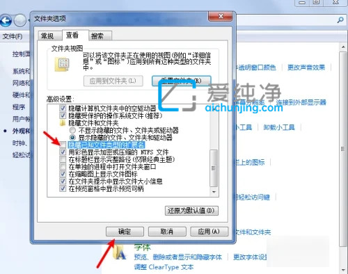 win7如何让文件显示后缀名_win7显示文件扩展名的方法