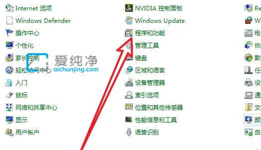 win7怎么卸载电脑上的软件_Win7系统自带卸载程序在哪