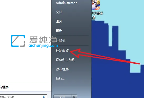 win7怎么卸载电脑上的软件_Win7系统自带卸载程序在哪