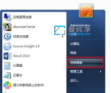 win7怎么更改磁盘盘符_win7电脑盘符怎么修改