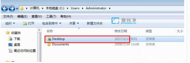 Win7把桌面路径设置到D盘_win7怎么将桌面存储路径改到D盘