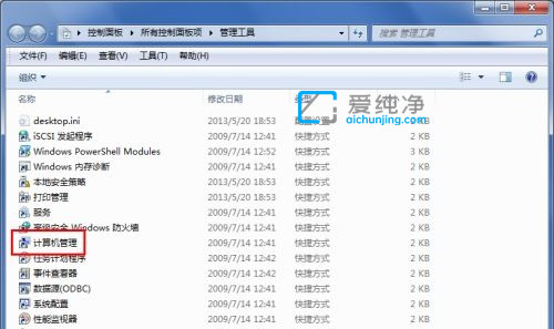 win7怎么更改磁盘盘符_win7电脑盘符怎么修改