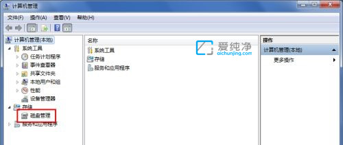 win7怎么更改磁盘盘符_win7电脑盘符怎么修改