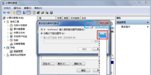 win7怎么更改磁盘盘符_win7电脑盘符怎么修改