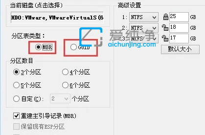 装win7硬盘选mbr还是guid_win7系统mbr和guid的选哪个