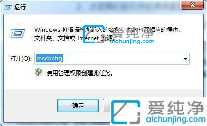 win7旗舰版怎么进入安全模式_win7系统进入安全模式的三种方法