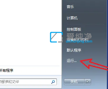 win7如何关闭开机自动启动的软件_win7软件开机自动启动怎么关闭