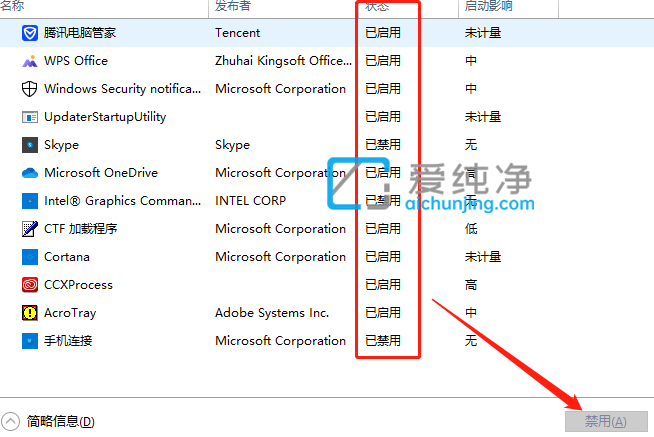 win7如何关闭开机自动启动的软件_win7软件开机自动启动怎么关闭