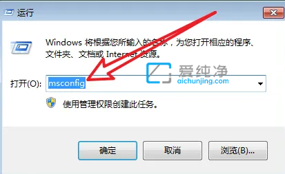 win7如何关闭开机自动启动的软件_win7软件开机自动启动怎么关闭