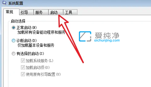 win7如何关闭开机自动启动的软件_win7软件开机自动启动怎么关闭