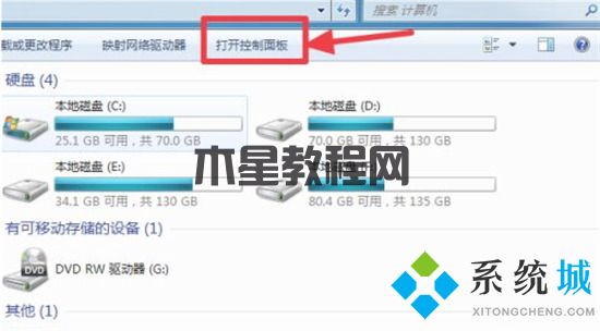 win7台式电脑怎么连wifi win7系统怎么连接wifi(图3)