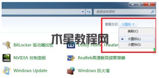 电脑如何恢复到出厂系统win7 一键还原win7系统教程(图4)