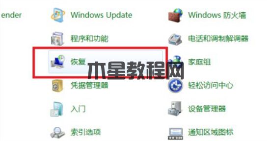 电脑如何恢复到出厂系统win7 一键还原win7系统教程(图5)