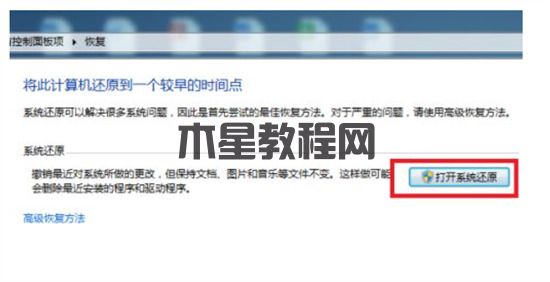 电脑如何恢复到出厂系统win7 一键还原win7系统教程(图6)