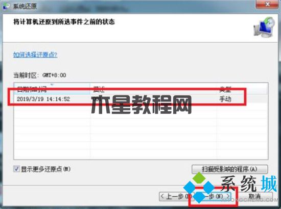 电脑如何恢复到出厂系统win7 一键还原win7系统教程(图8)