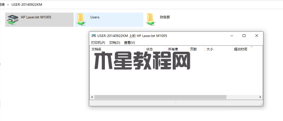 共享打印机错误为0X0000011b?0x00000709无法连接网络共享打印机怎么解决？(图3)