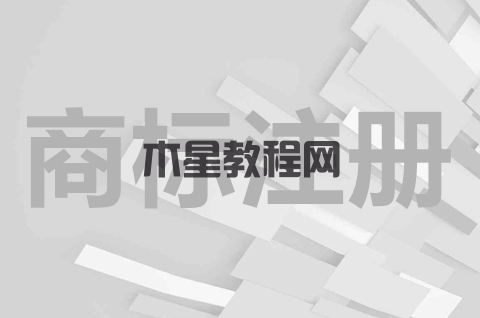 个人商标注册条件是什么？个人注册商标有效期多久？