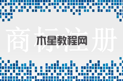 自然人申请商标的条件有哪些？商标注册申请代理费用要多少？