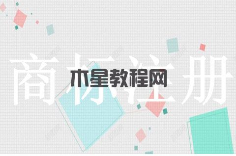 什么企业需要注册商标？商标注册申请有哪些途径呢？