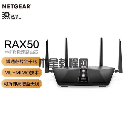 网件（NETGEAR）RAX50 AX5400.jpg