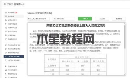 Pboot自动采集插件帮你快速采集网页信息，提升采集效率！