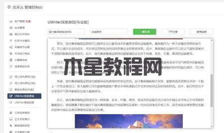 Pboot自动采集插件帮你快速采集网页信息，提升采集效率！